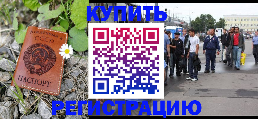 прописка гарантия в Петровск-Забайкальском