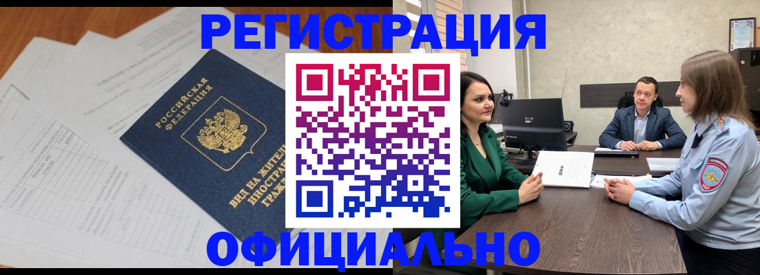 регистрация в Петровск-Забайкальском