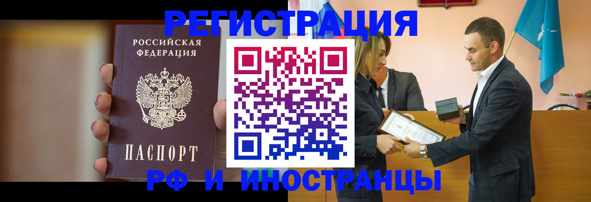 прописка для военкомата в Петровск-Забайкальском