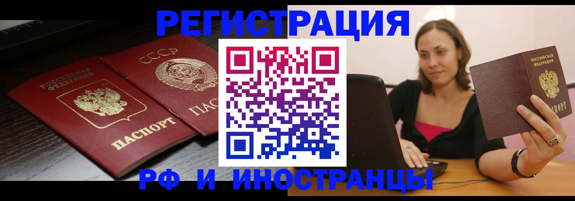 временная регистрация госуслуги в Петровск-Забайкальском