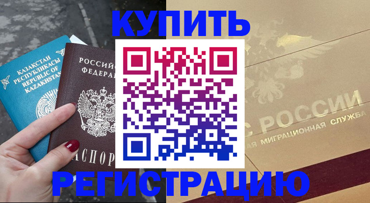 временная регистрация госуслуги в Петровск-Забайкальском