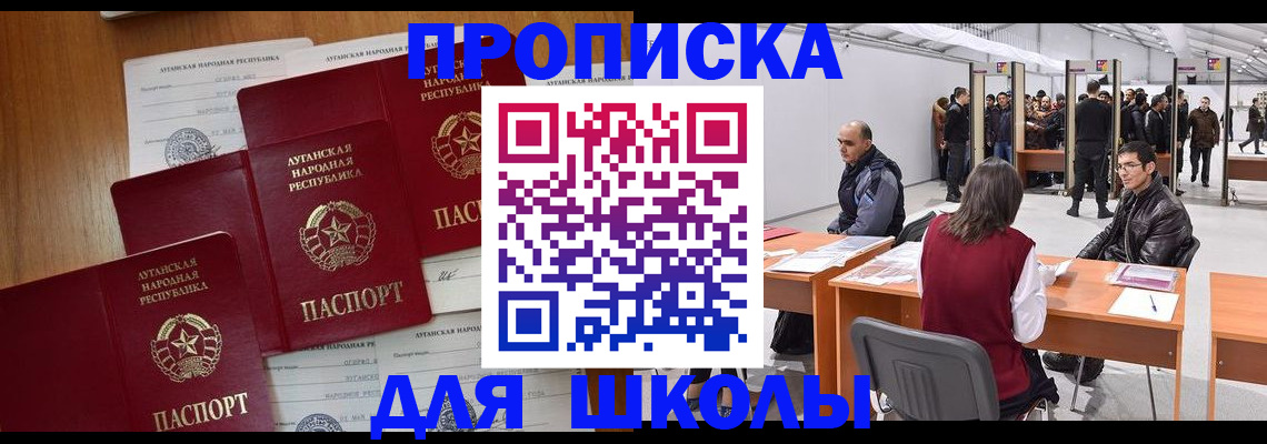 временная регистрация в квартире в Петровск-Забайкальском
