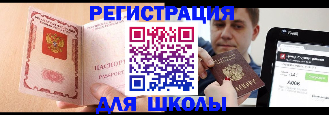 прописка регистрация в Петровск-Забайкальском